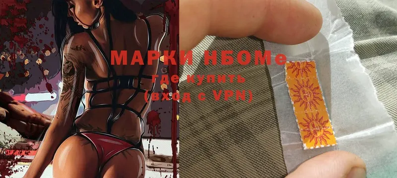 Марки 25I-NBOMe 1,5мг  Киржач 